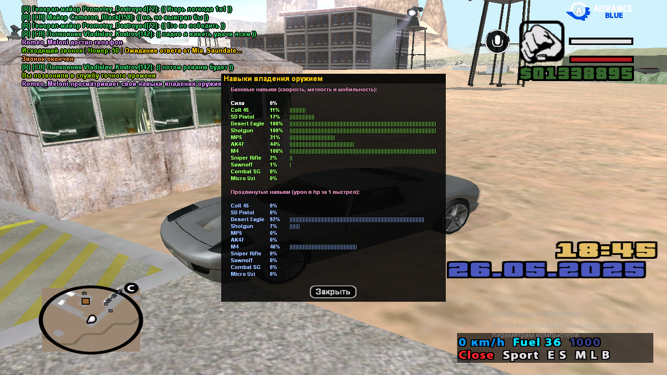 sa-mp-008.png